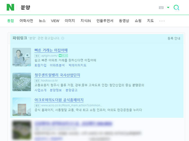검색광고