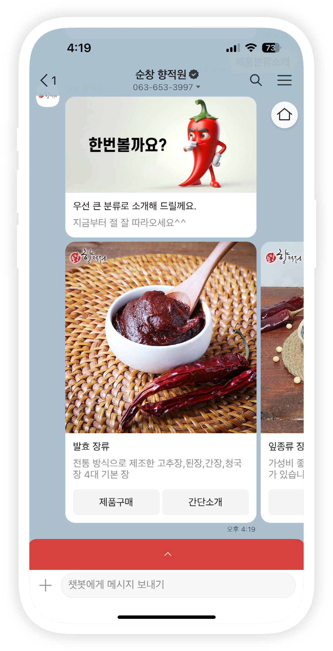 채널설명이미지