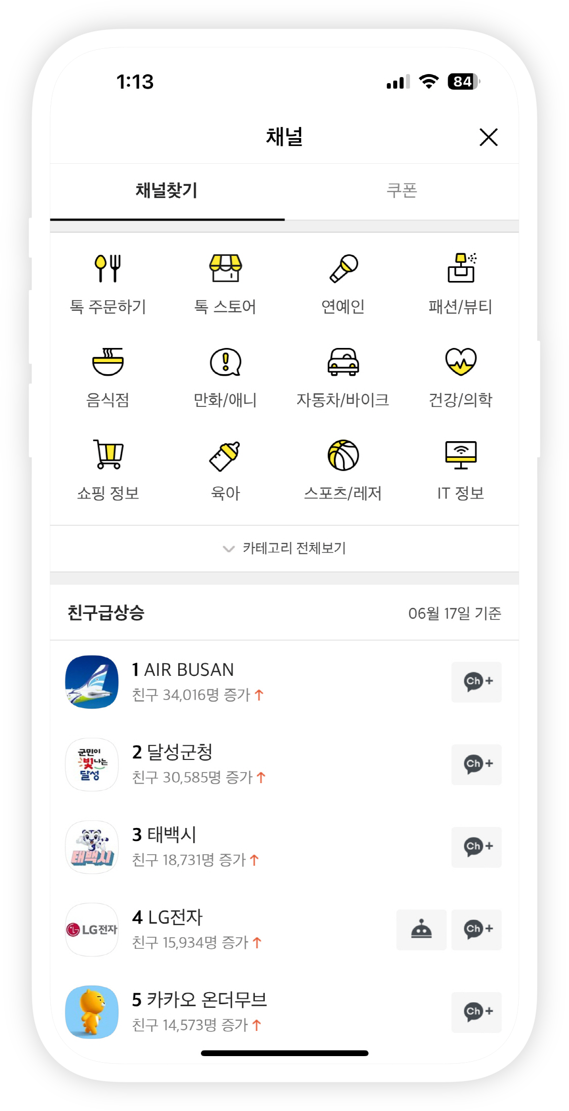 채널설명이미지