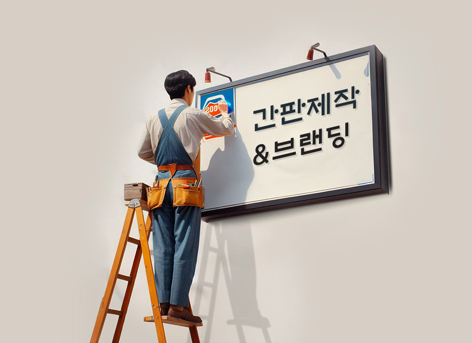 Main Sign Image