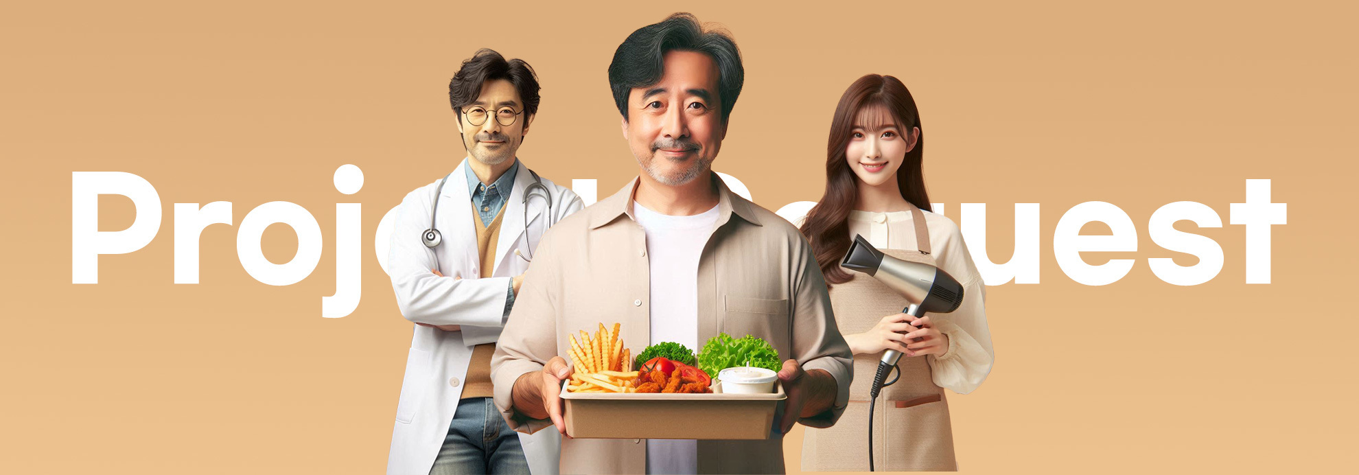 의뢰 홈