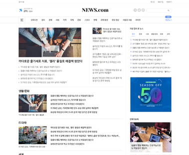 인터넷 뉴스 0001
